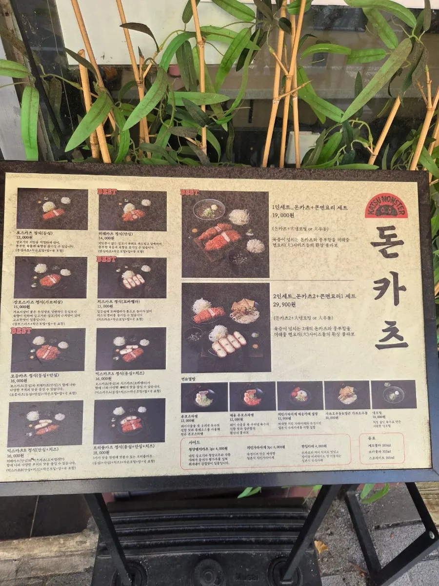 돈카츠 간판이 붙은 매장 입구