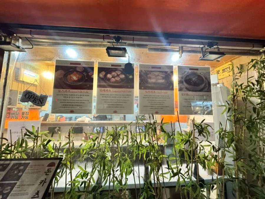Menu board listing loin katsu and cheese katsu