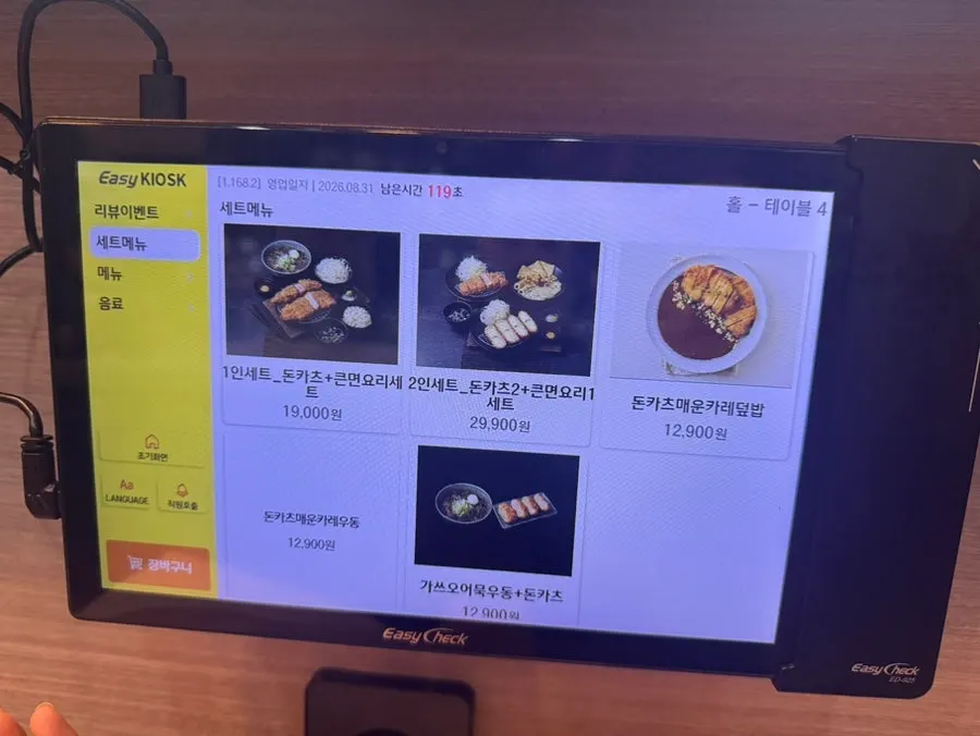 List of tonkatsu menu items on the tablet