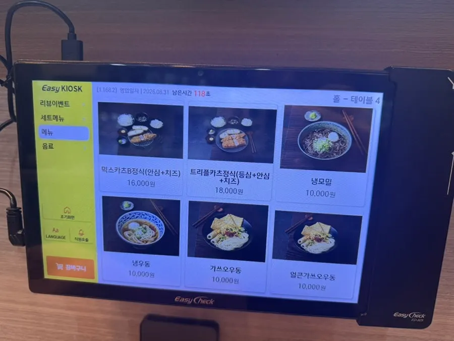 Ordering screen for udon and cold soba noodle dishes