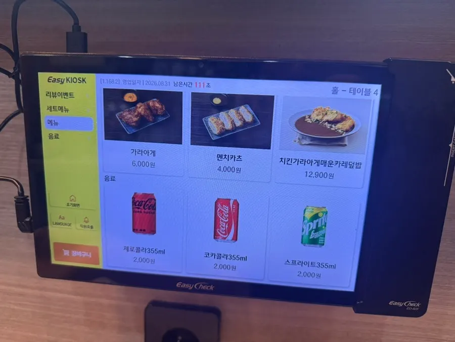 Tablet screen showing the two-person set option