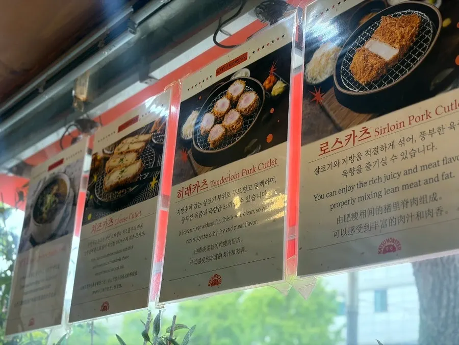 카츠 종류와 면 메뉴가 적힌 메뉴 안내