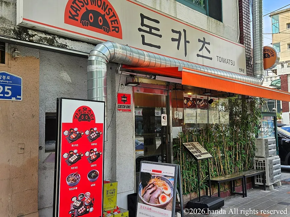 카츠몬스터 면목점 매장 외관