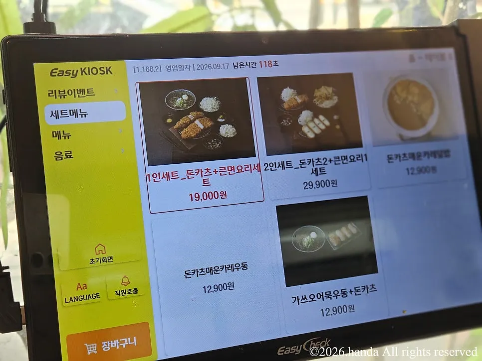 카츠몬스터 면목점 메뉴판