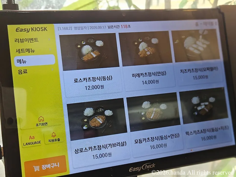 카츠몬스터 세트메뉴 구성 메뉴판