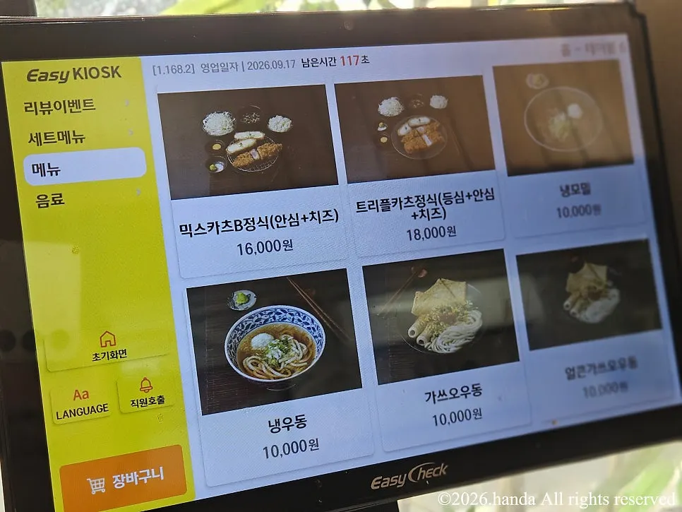 카츠몬스터 단품 메뉴 안내