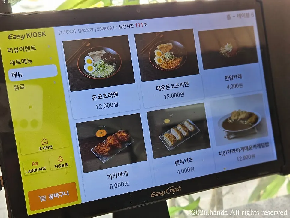 카츠몬스터 사이드 및 면요리 메뉴