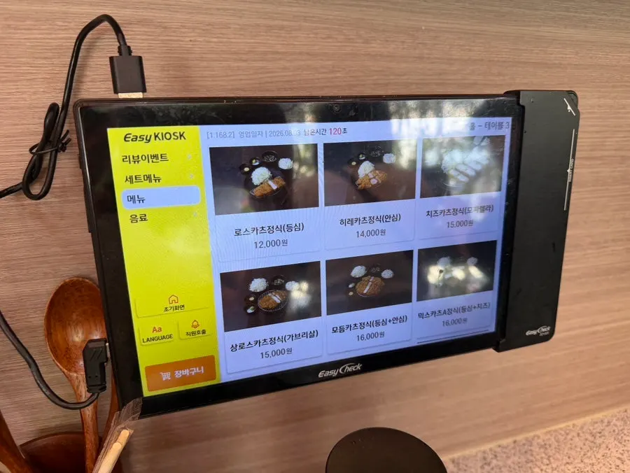 Menu board at Katsu Monster Myeonmok