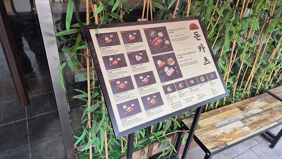 Katsu Monster menu board visible while waiting