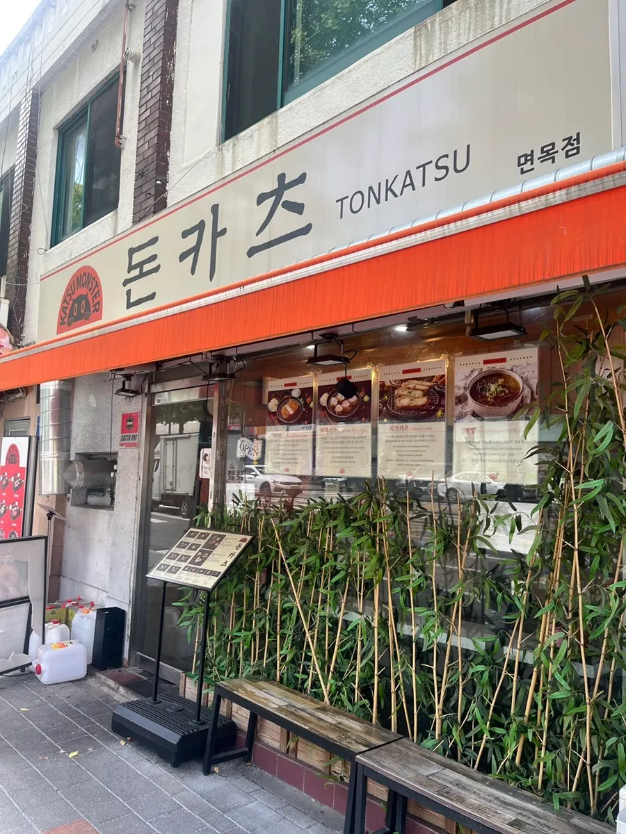 Exterior of Katsu Monster Myeonmok