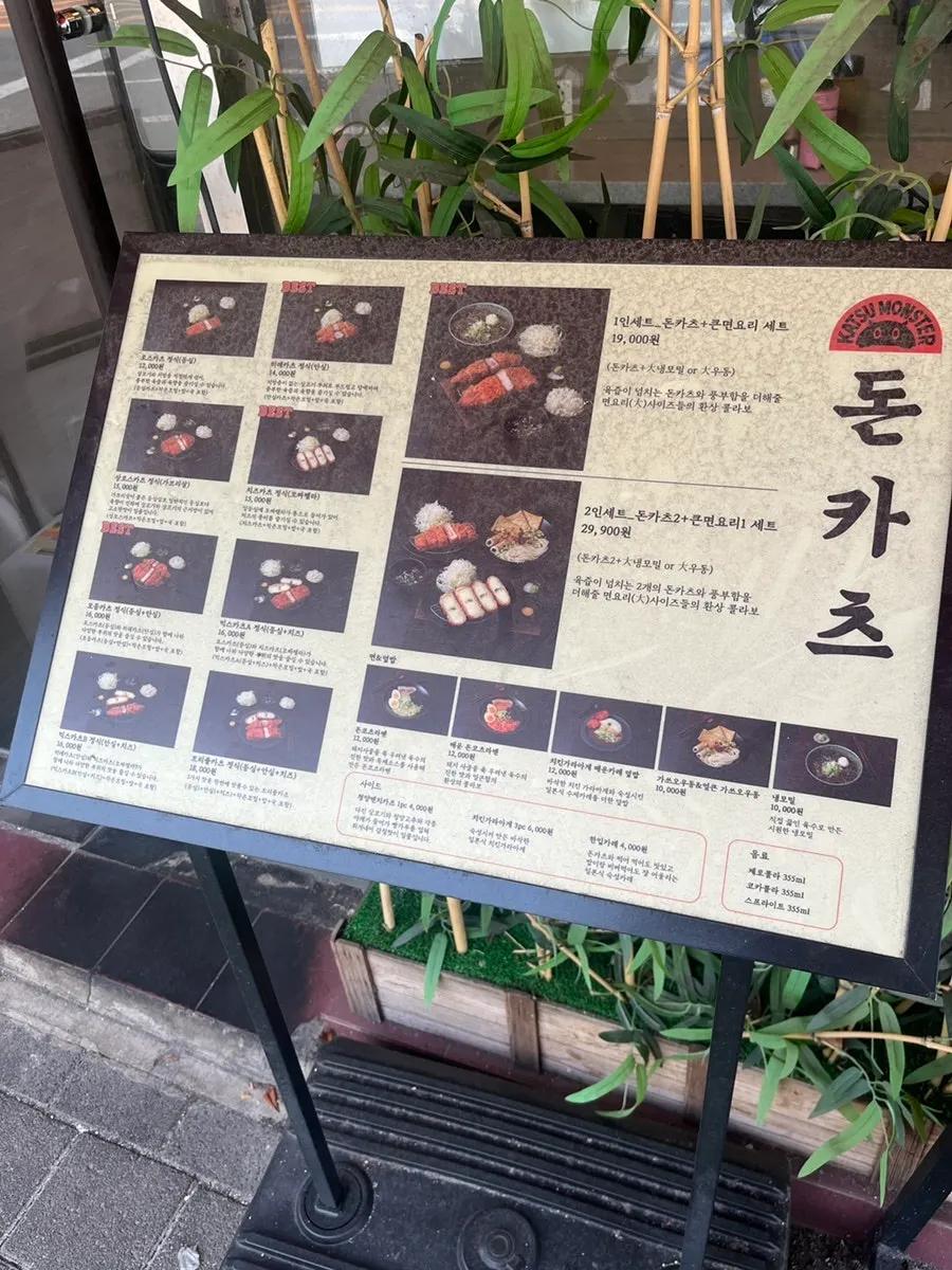 Menu posted outside the restaurant