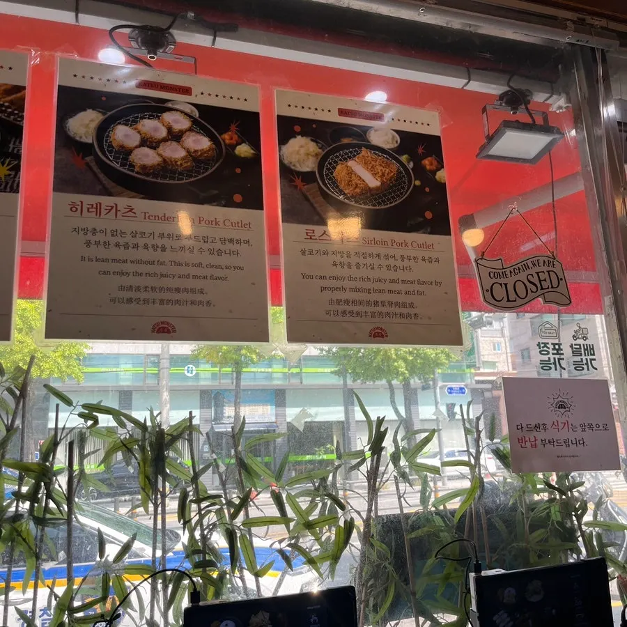 Indoor seating at Katsu Monster Myeonmok