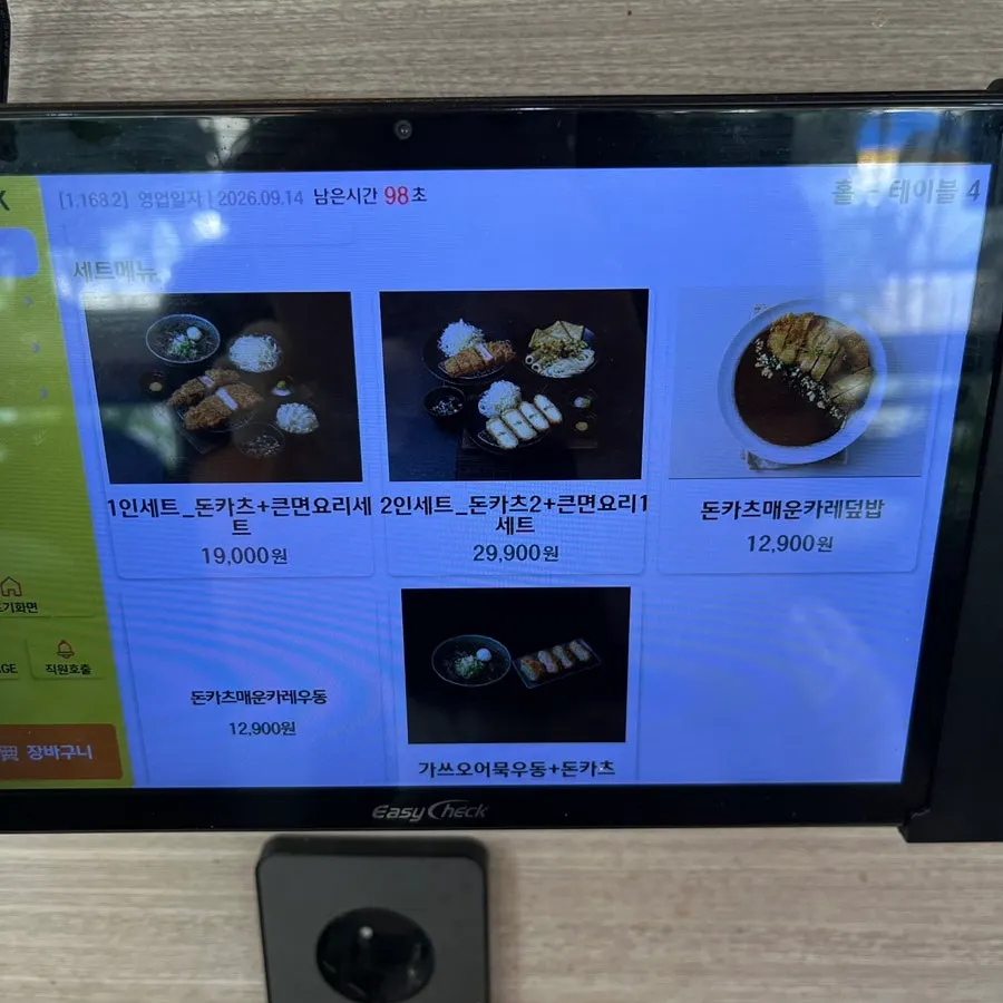 Katsu Monster Myeonmok's tonkatsu menu board