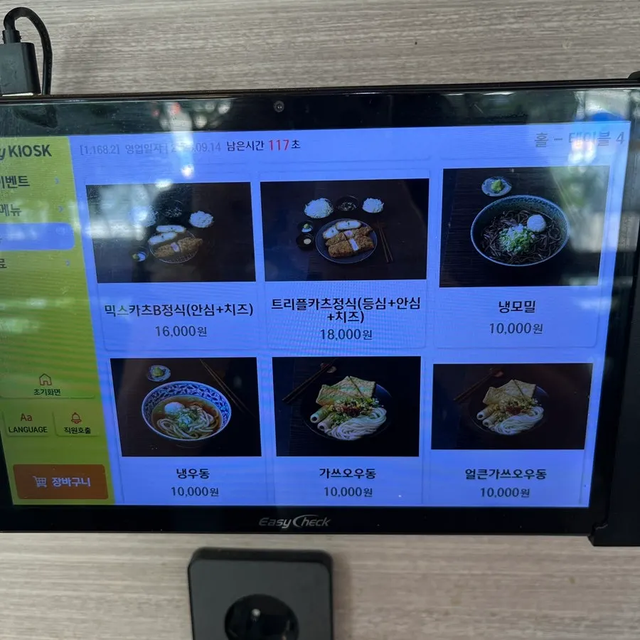 Set menu composition guide