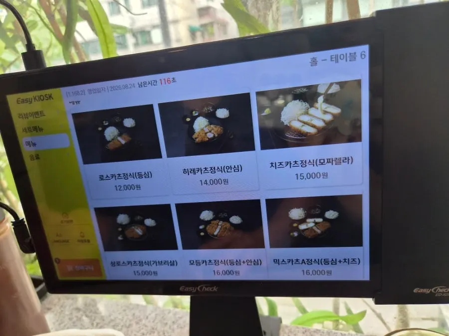Two-person set menu checked via the tabletop kiosk