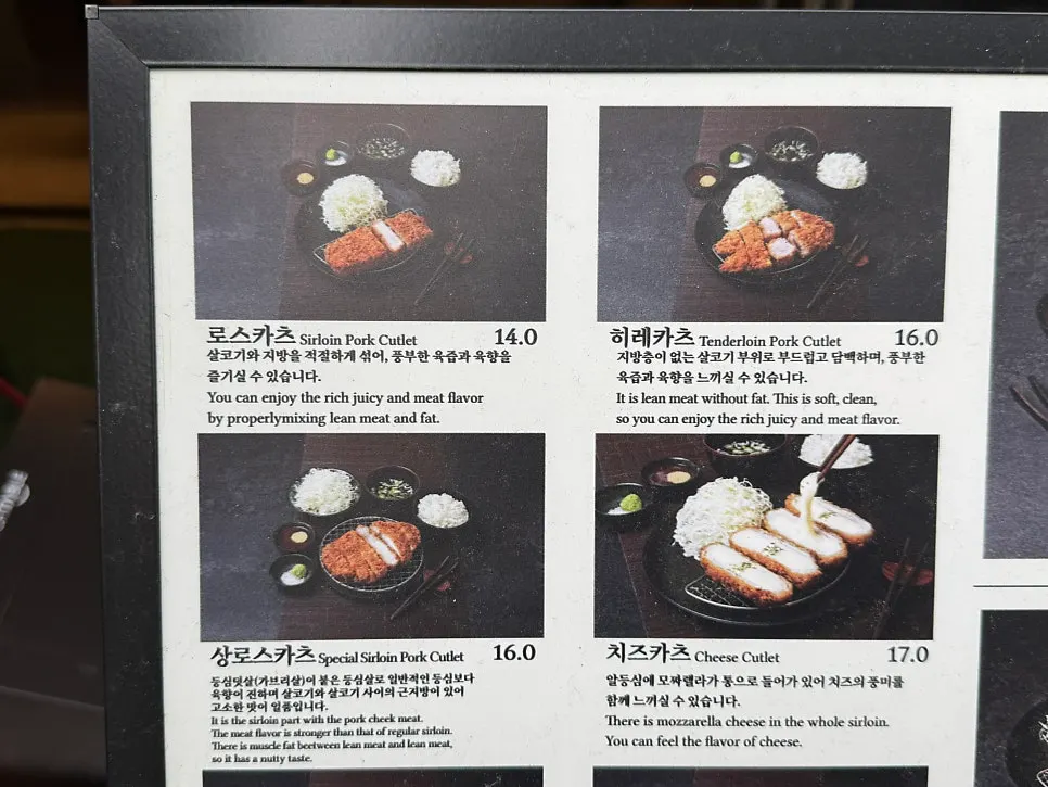 모듬카츠 믹스카츠 트리플카츠 메뉴 안내
