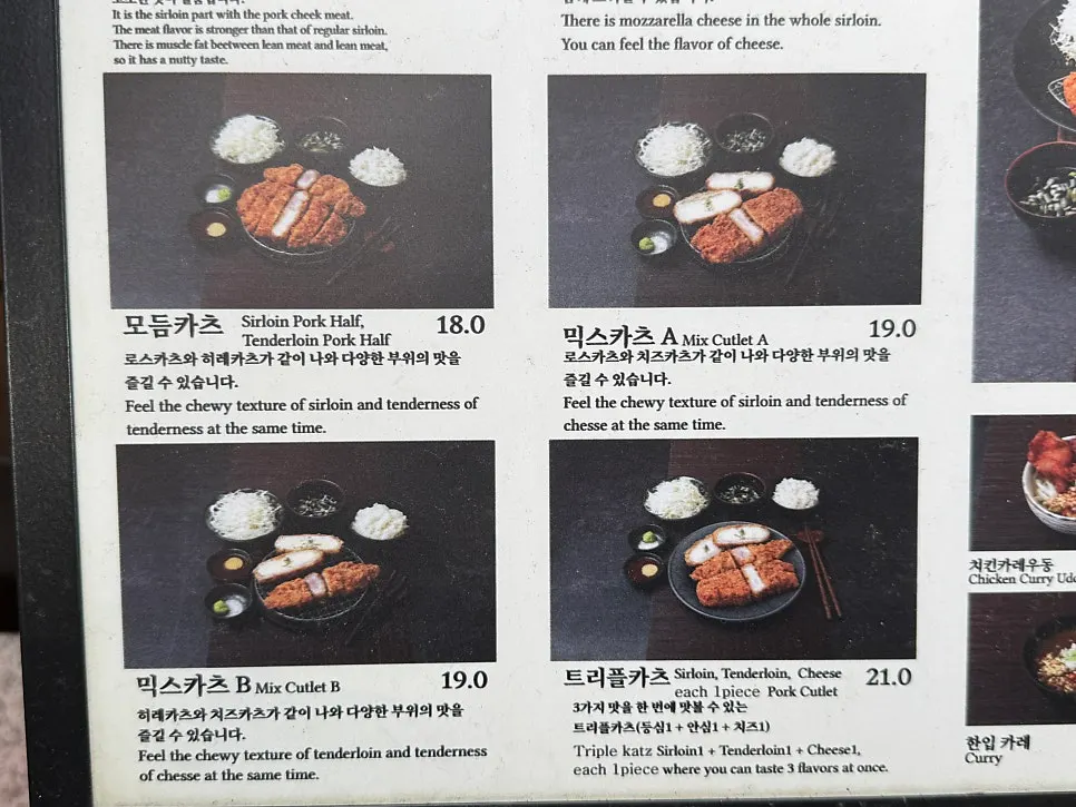 돈가스와 면을 함께 먹는 1인 세트 메뉴 안내