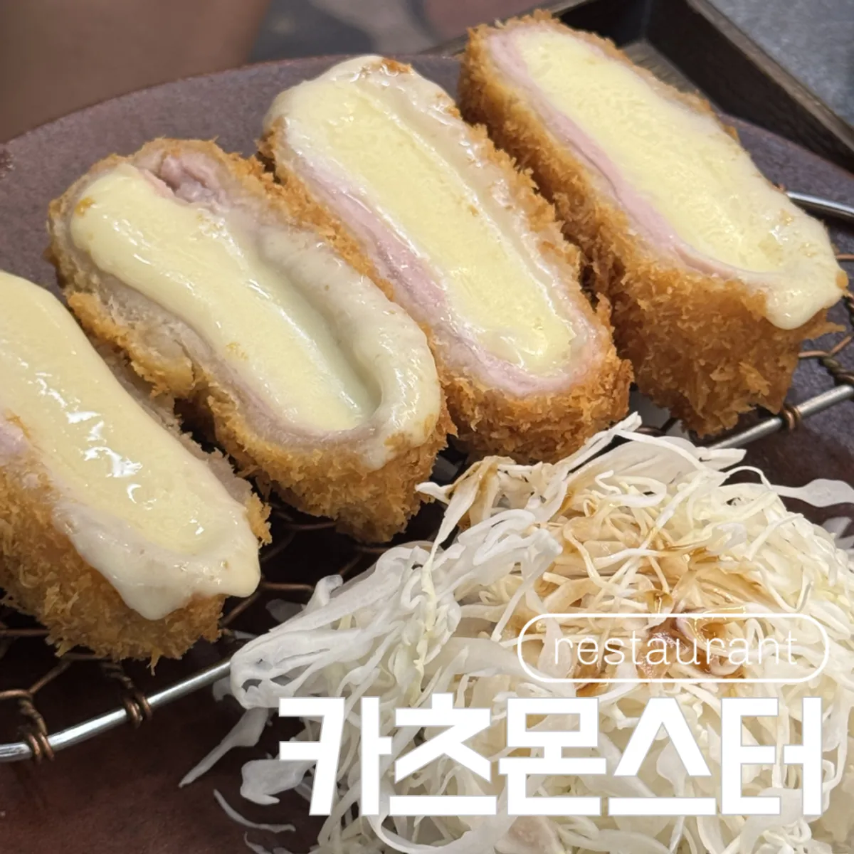 카츠몬스터 연남본점 돈카츠 대표 사진
