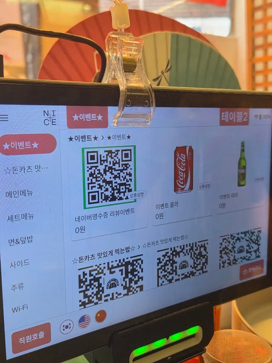 카츠몬스터 돈까스 메뉴판
