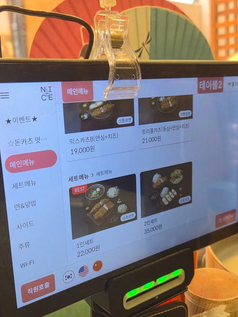 덮밥 메뉴 페이지