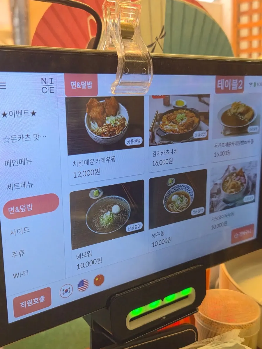 면 메뉴 페이지
