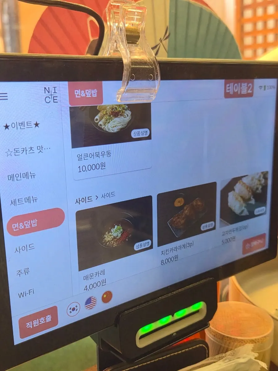 메뉴판 추가 페이지