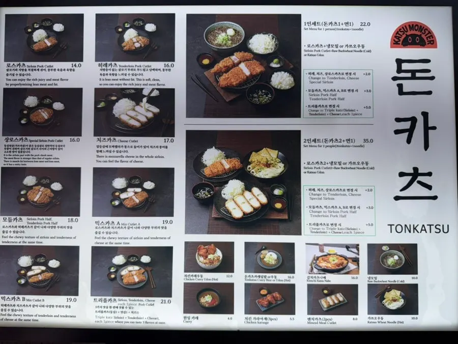 Katsu Monster menu board with pork cutlet, donburi, and soba