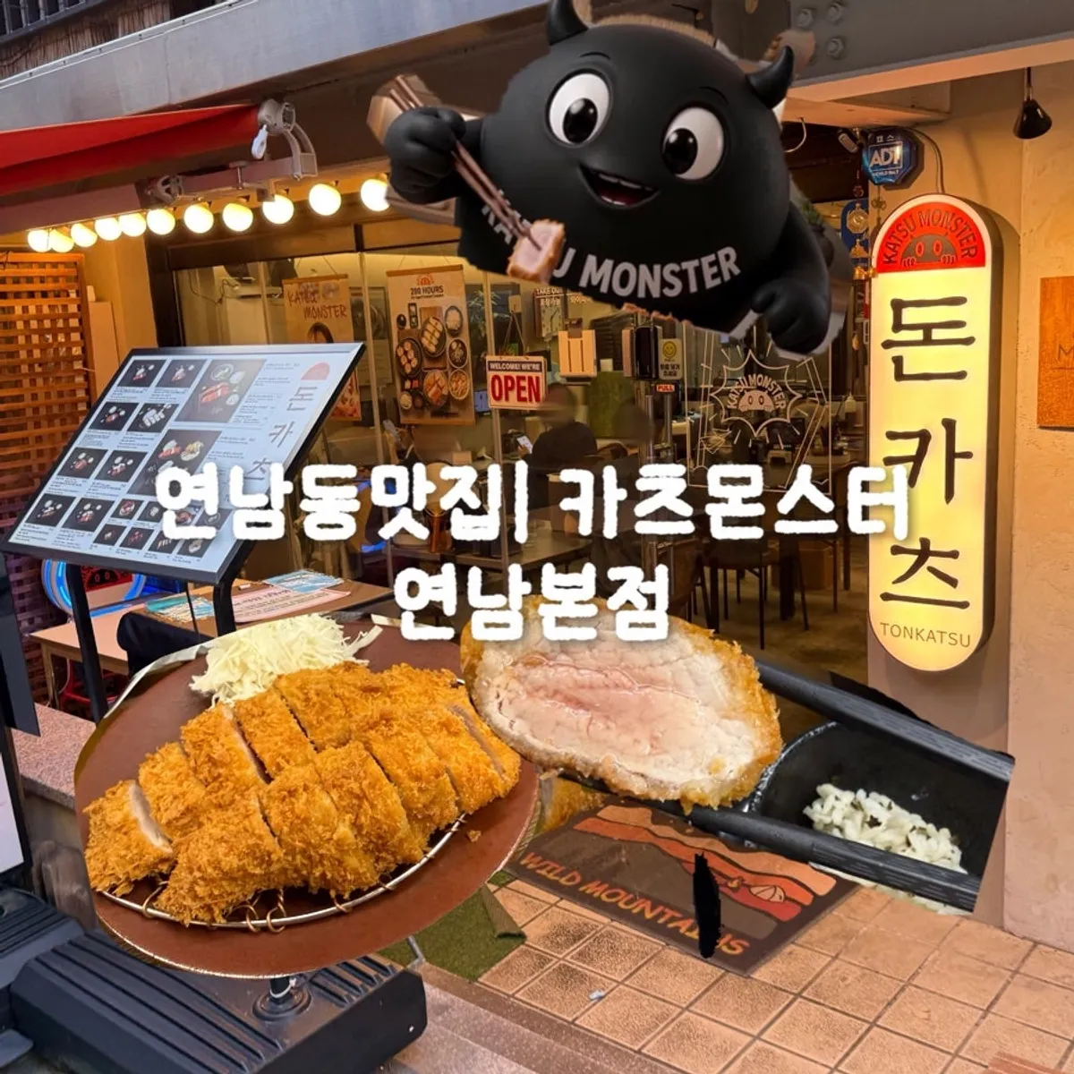 Signature photo of the fillet katsu at Katsu Monster Yeonnam Main Branch