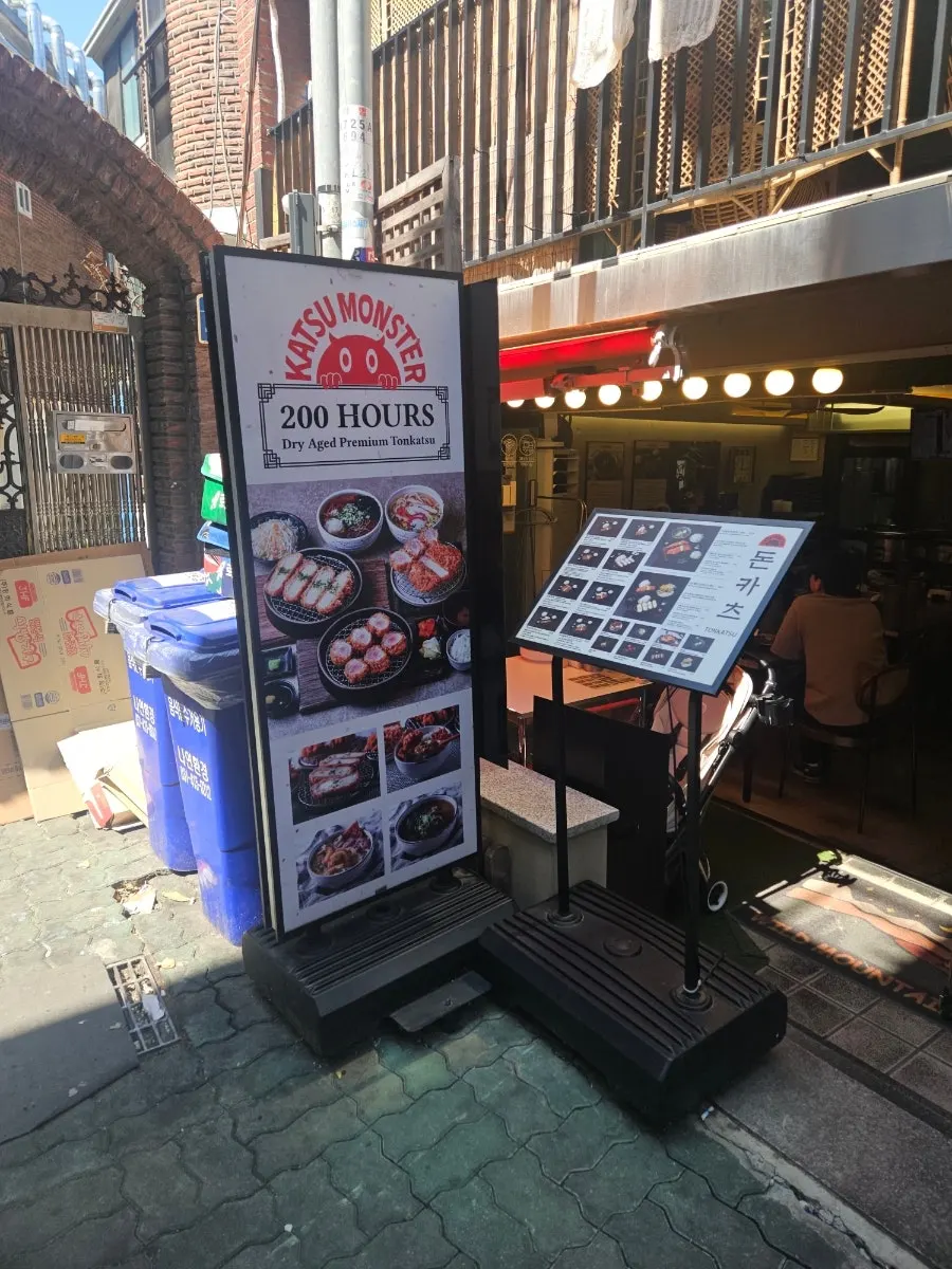 Exterior and entrance of Katsu Monster Yeonnam Main Branch