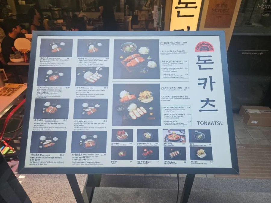 Outdoor terrace atmosphere at Katsu Monster Yeonnam Main Branch
