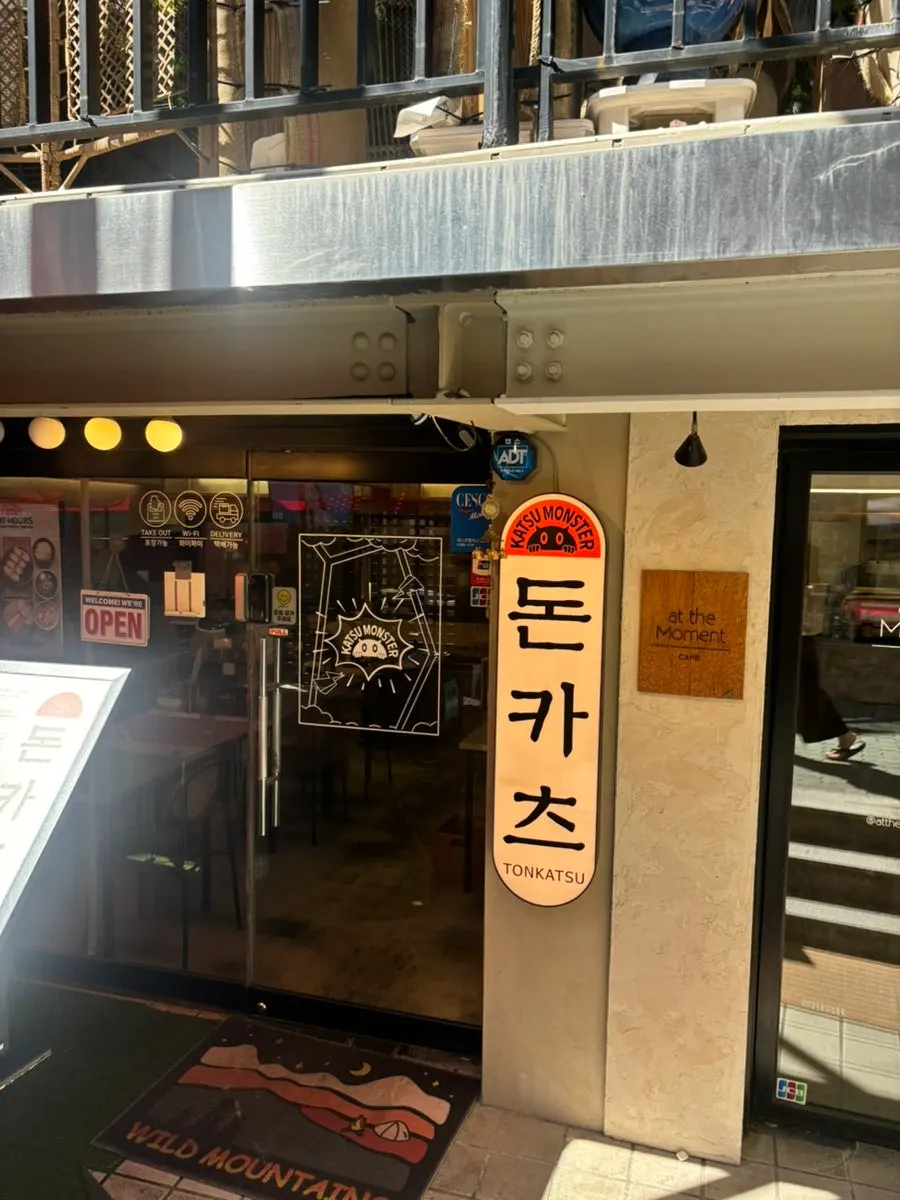 Front view of the Yeonnam-dong pork cutlet restaurant entrance