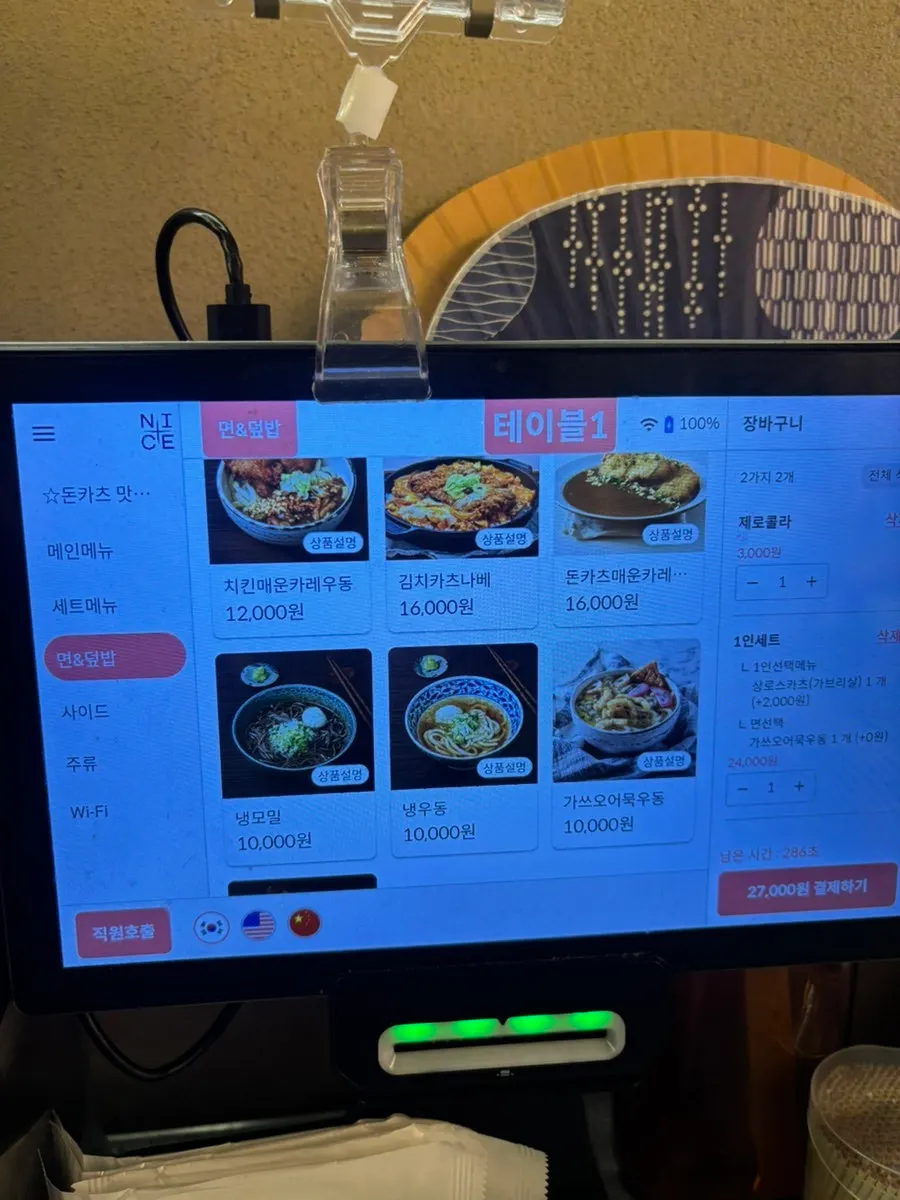Interior detail inside Katsu Monster Yeonnam Main Branch
