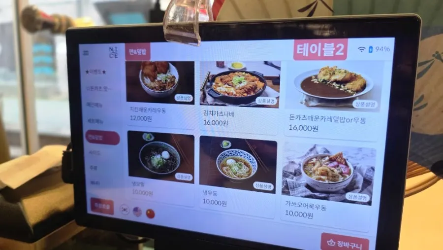 Menu side dish Katsu Monster