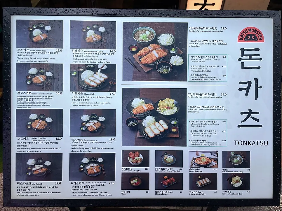 Katsu Monster menu board listing loin katsu through nabe dishes