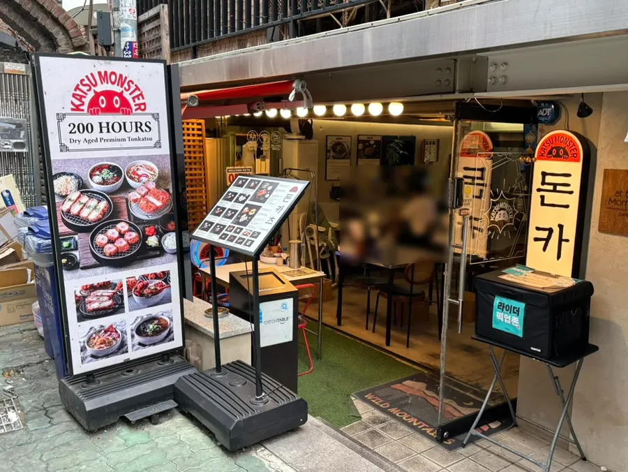 카츠몬스터 연남본점 돈카츠 대표 사진