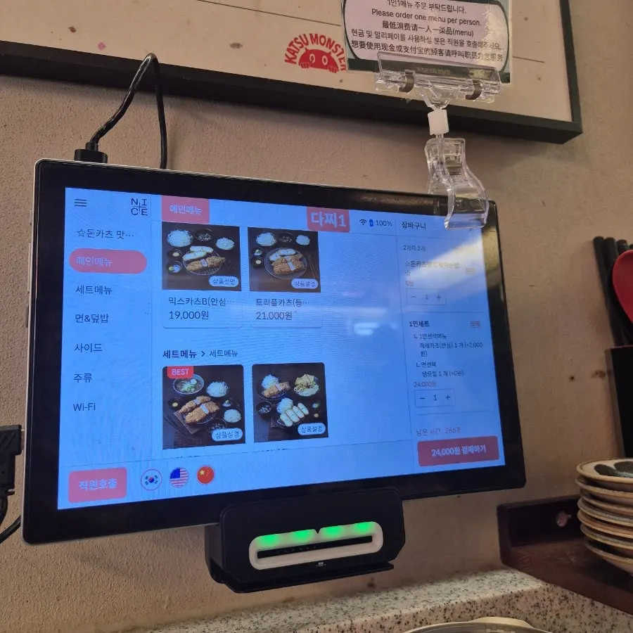 Menu display introducing mixed katsu and triple katsu