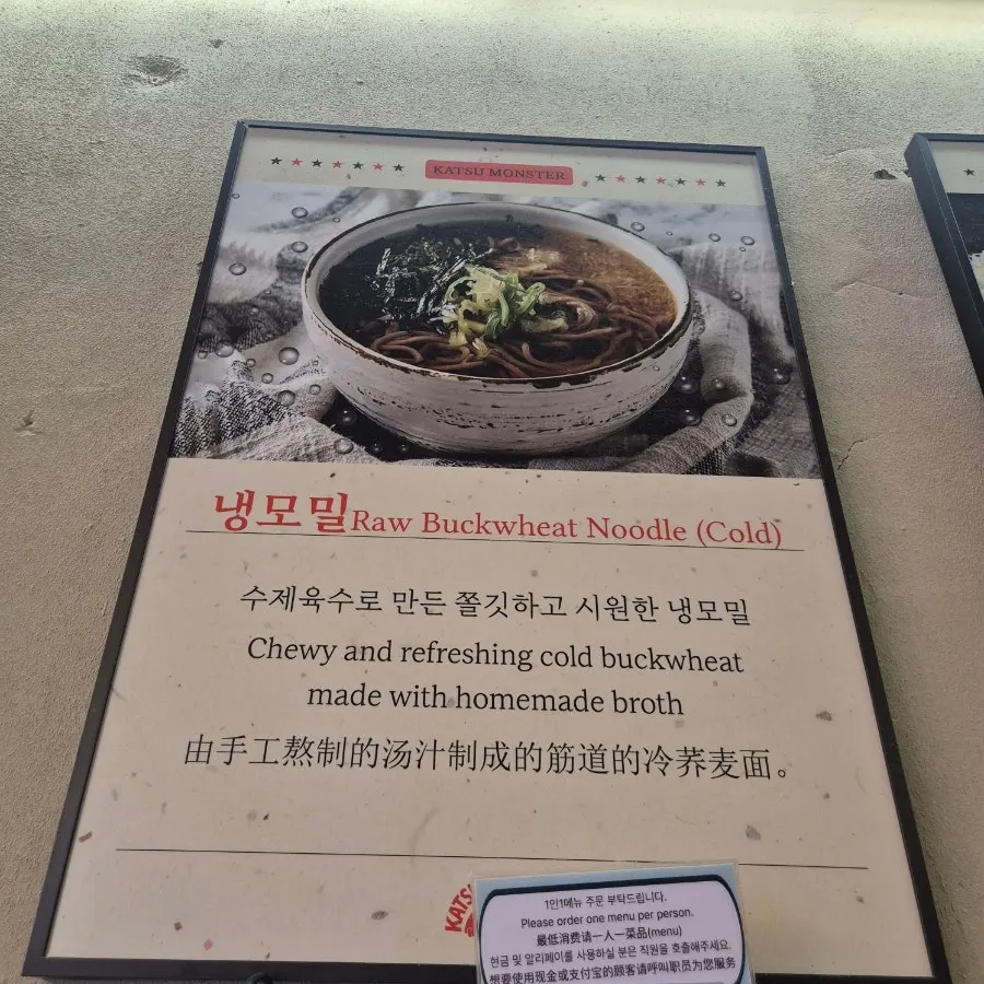 Interior decor of the Yeonnam-dong tonkatsu restaurant