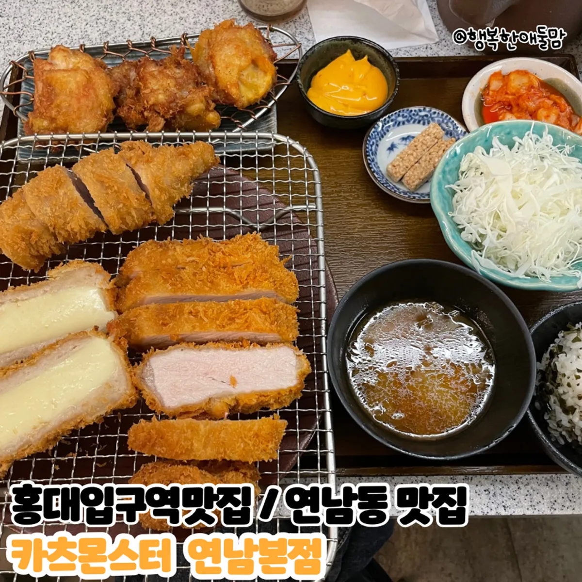 카츠몬스터 연남본점 트리플카츠 대표 사진