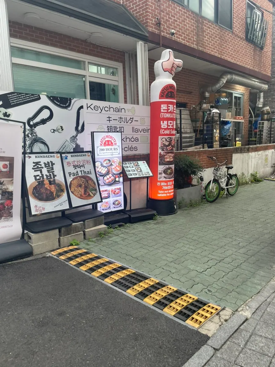 연남동 골목 안쪽 카츠몬스터 연남본점 가는 길