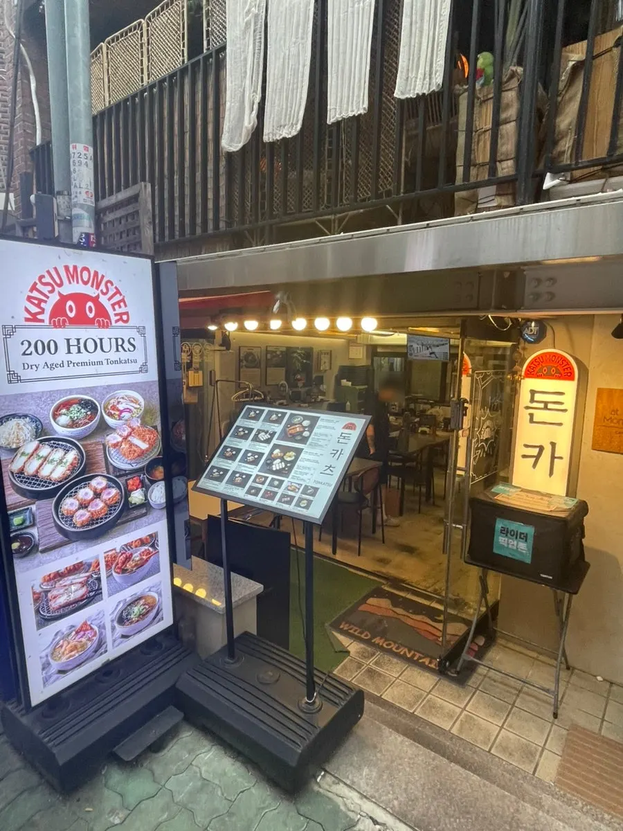 카츠몬스터 연남본점이 있는 연남동 골목 풍경