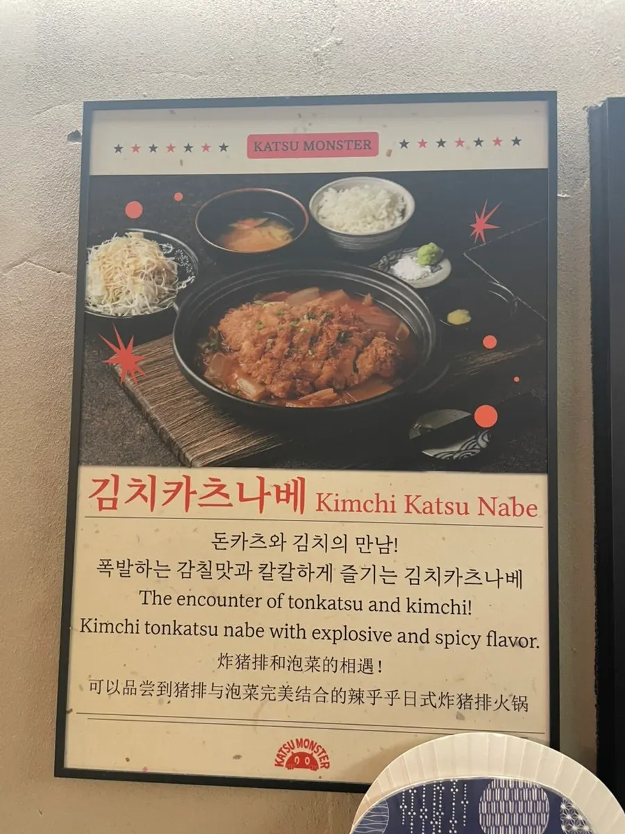 메밀과 가츠나베가 적힌 카츠몬스터 메뉴판