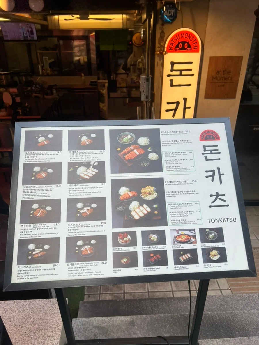 가게 외부에 붙은 카츠몬스터 메뉴판