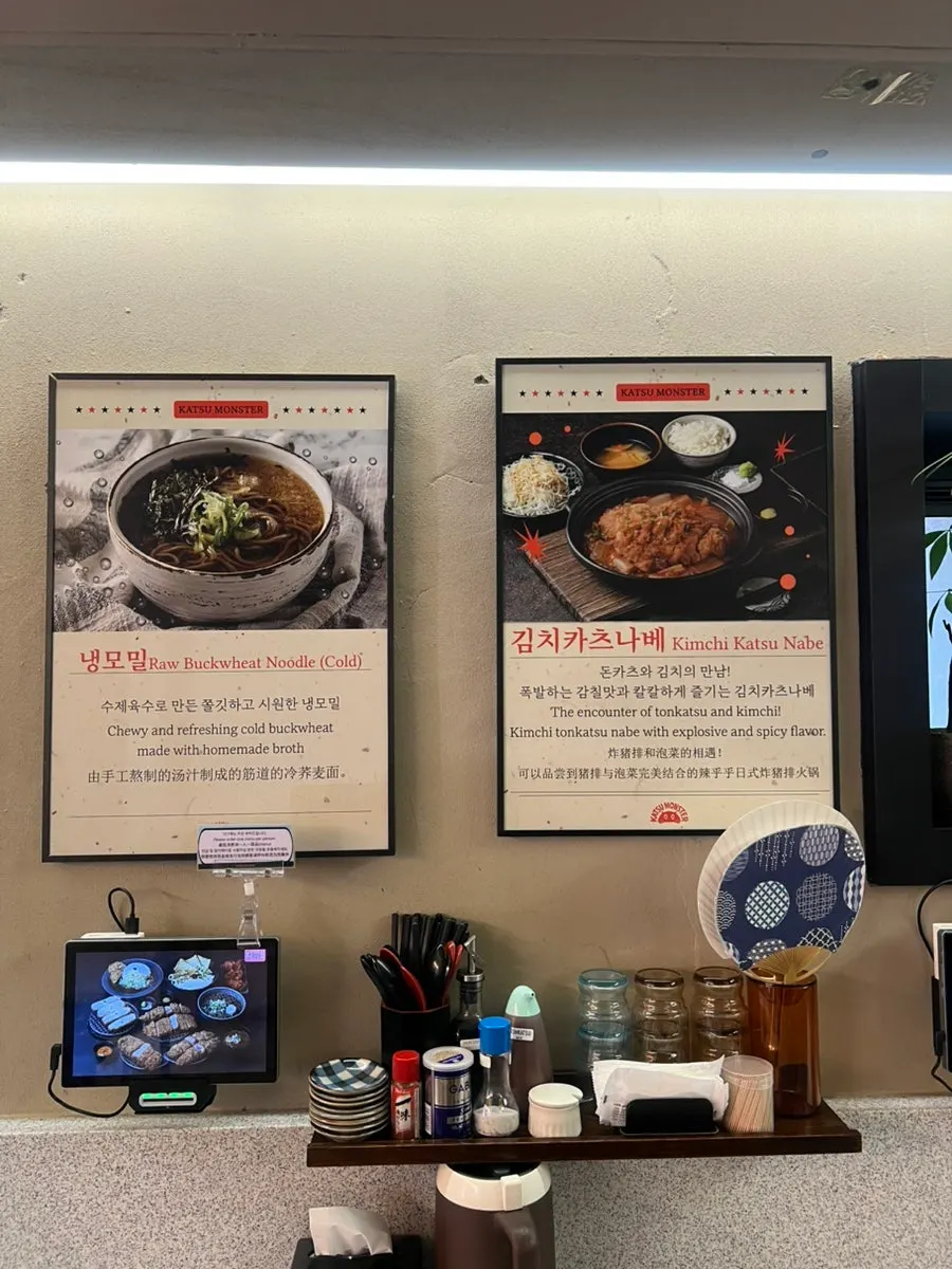 카츠몬스터 냉모밀 등 면 메뉴 페이지