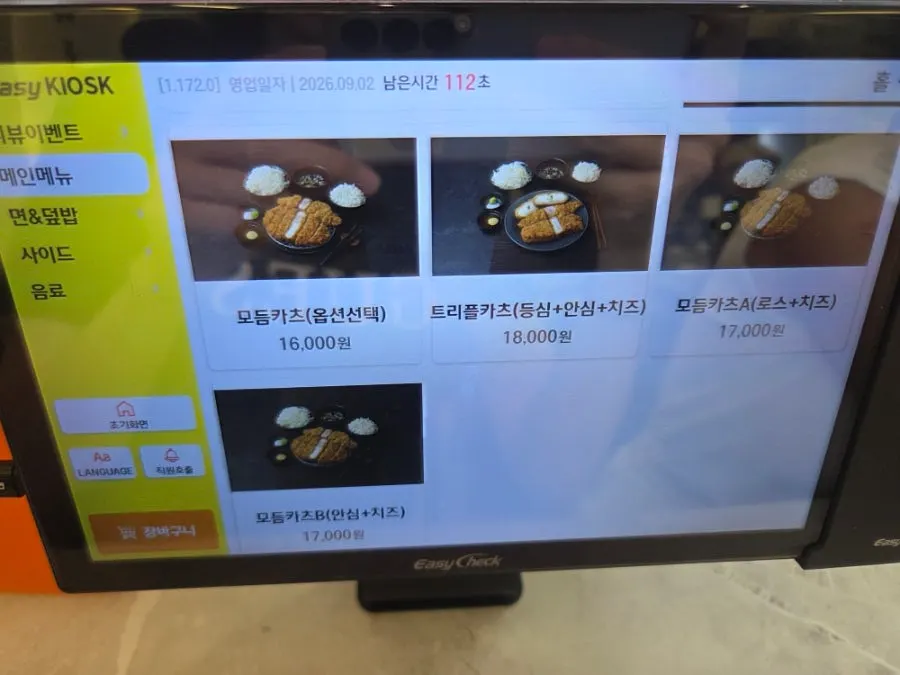 Menu listing cheese katsu and mixed katsu
