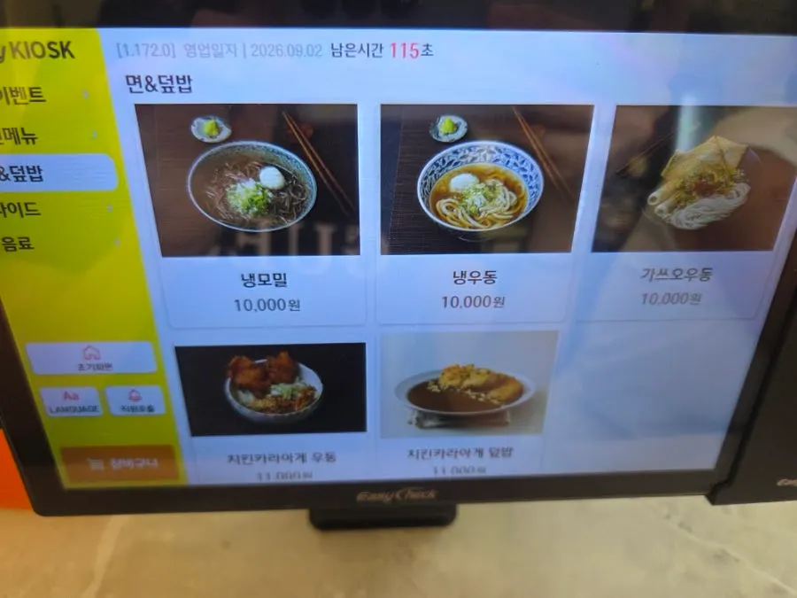 Menu listing cold soba and cold udon noodle dishes