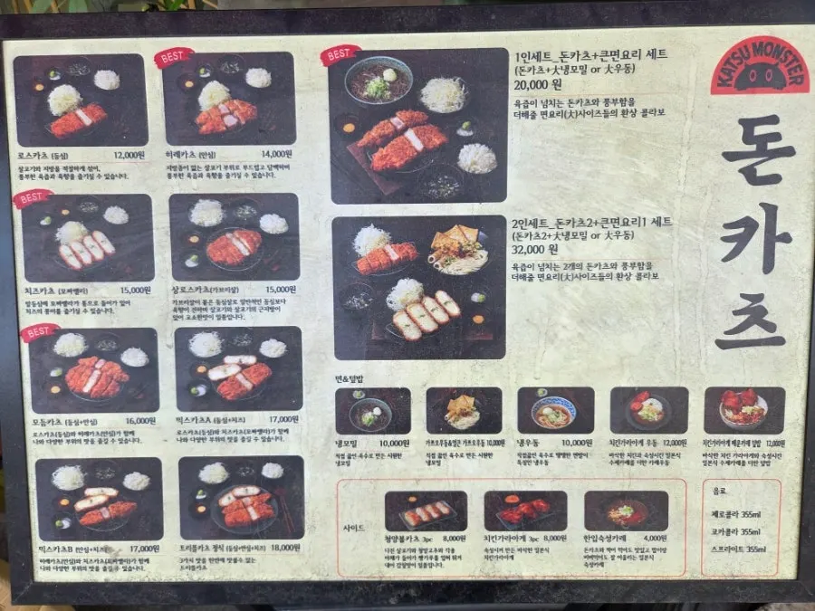 Review event notice at Katsu Monster Yeonsinnae Branch