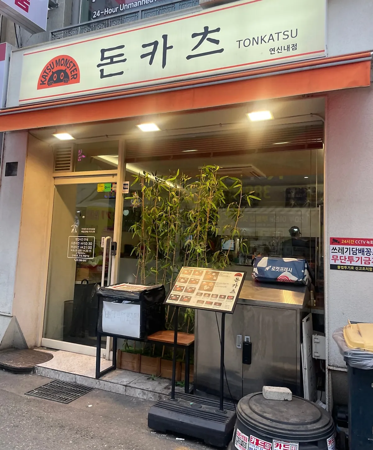 카츠몬스터 연신내점 매장 외관