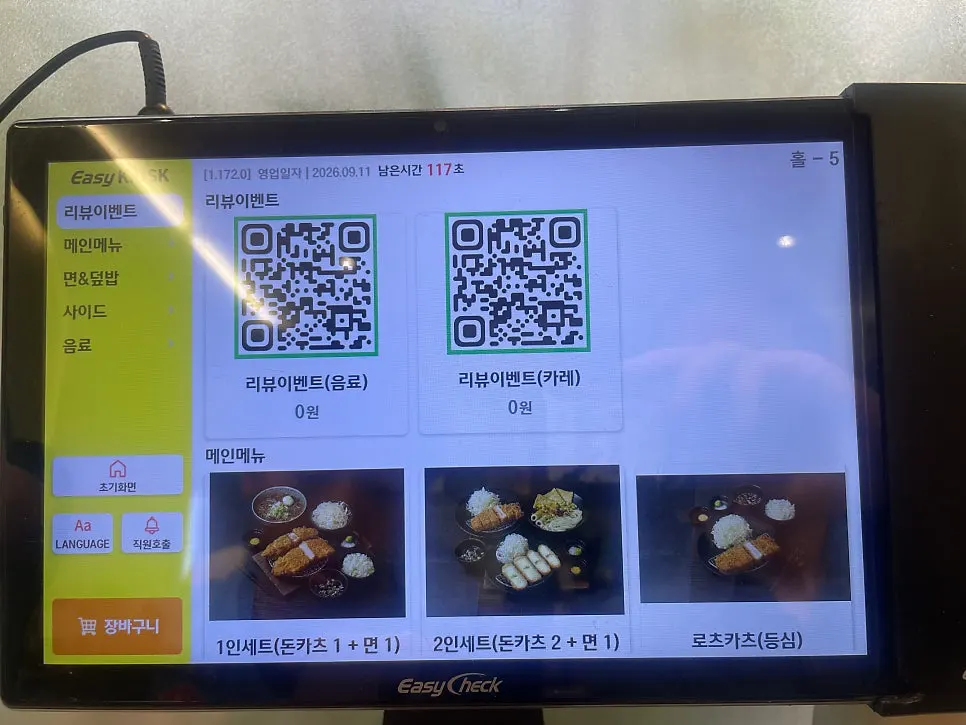 카츠몬스터 연신내점 돈카츠 메뉴 목록