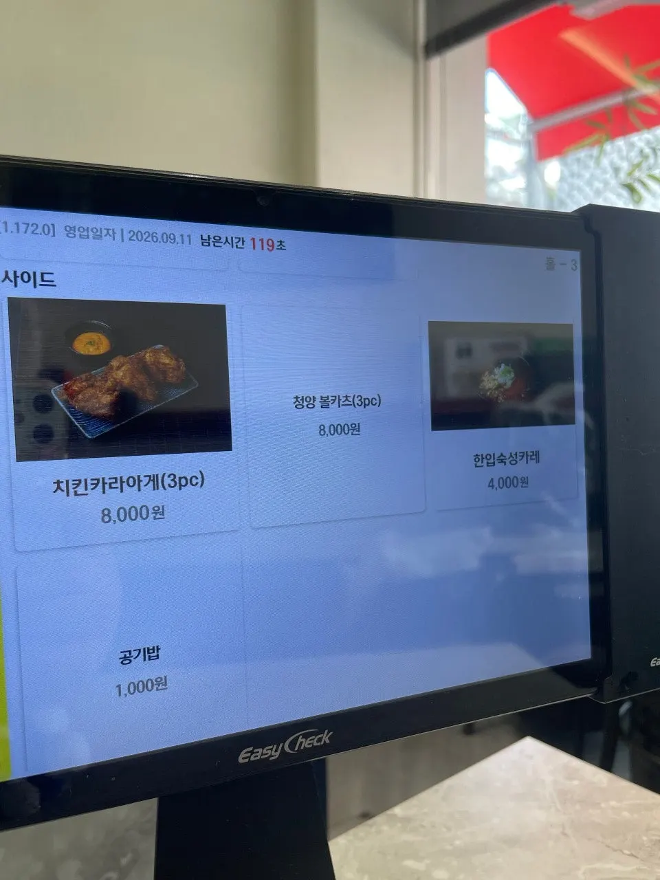 카츠몬스터 연신내점 매장 입구 모습