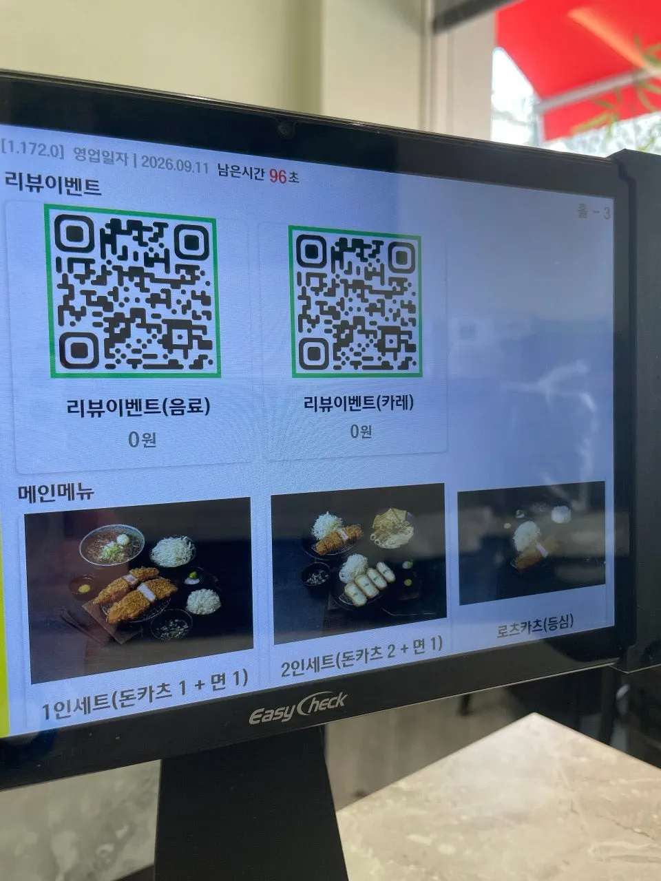 카츠몬스터 연신내점 돈카츠 메뉴판